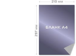 Бланки