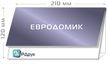 Настільні