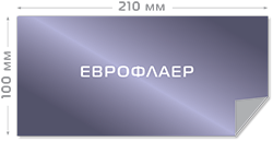 Єврофлаєр