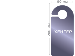Хенгери