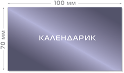 Календарі