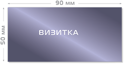 Візитки